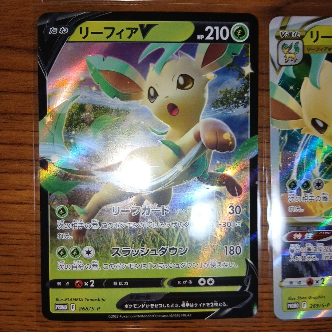 枢*様 リーフィアV：スペシャルカードセット 草のリーフィアVSTAR PROM