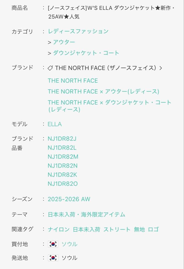 THE NORTH FACE ホワイト ダウンジャケット M