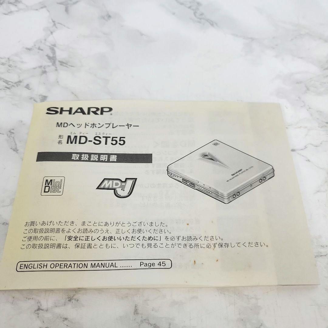 SHARP MDヘッドホンプレーヤー MD-ST55-R付属品付（通電確認済み）
