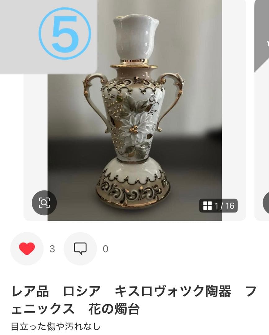 おまとめです。　14点