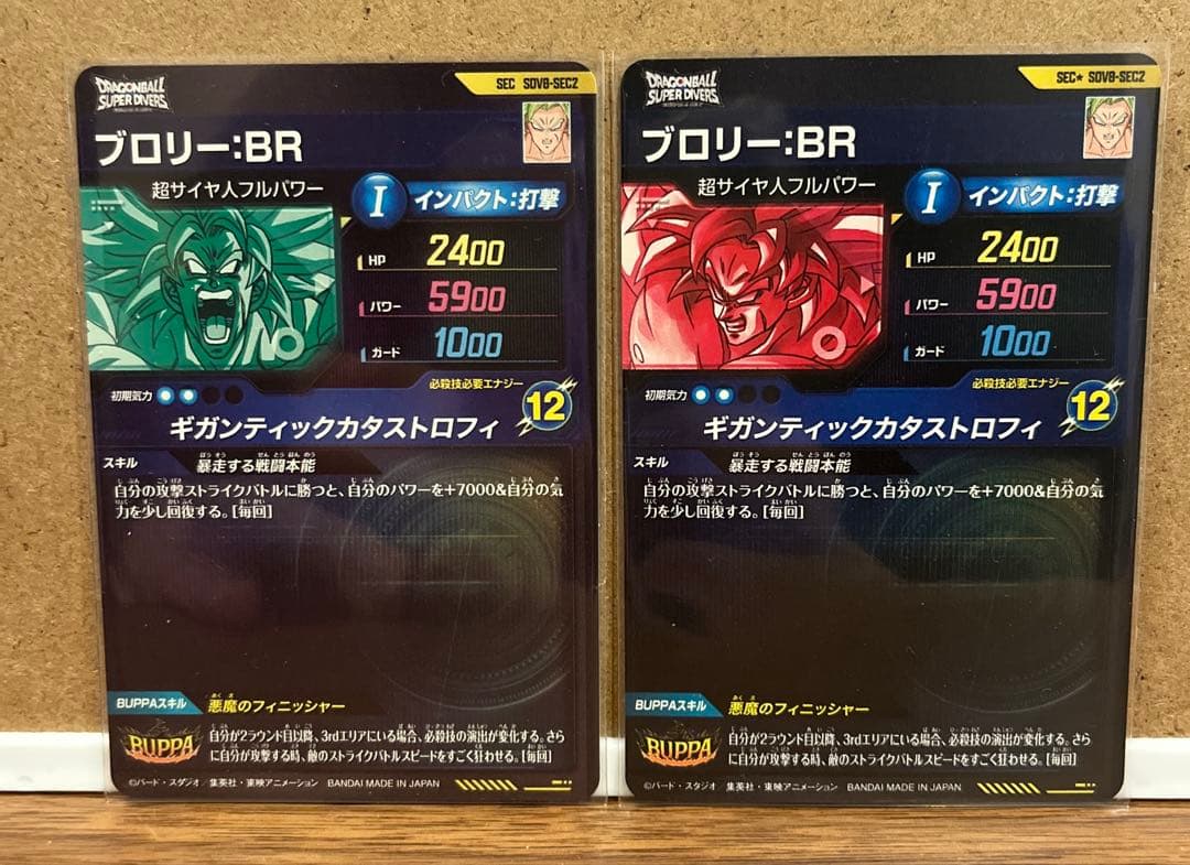 ダイバーズ SDV8-SEC2★ SDV8-SEC2 ブロリー:BR