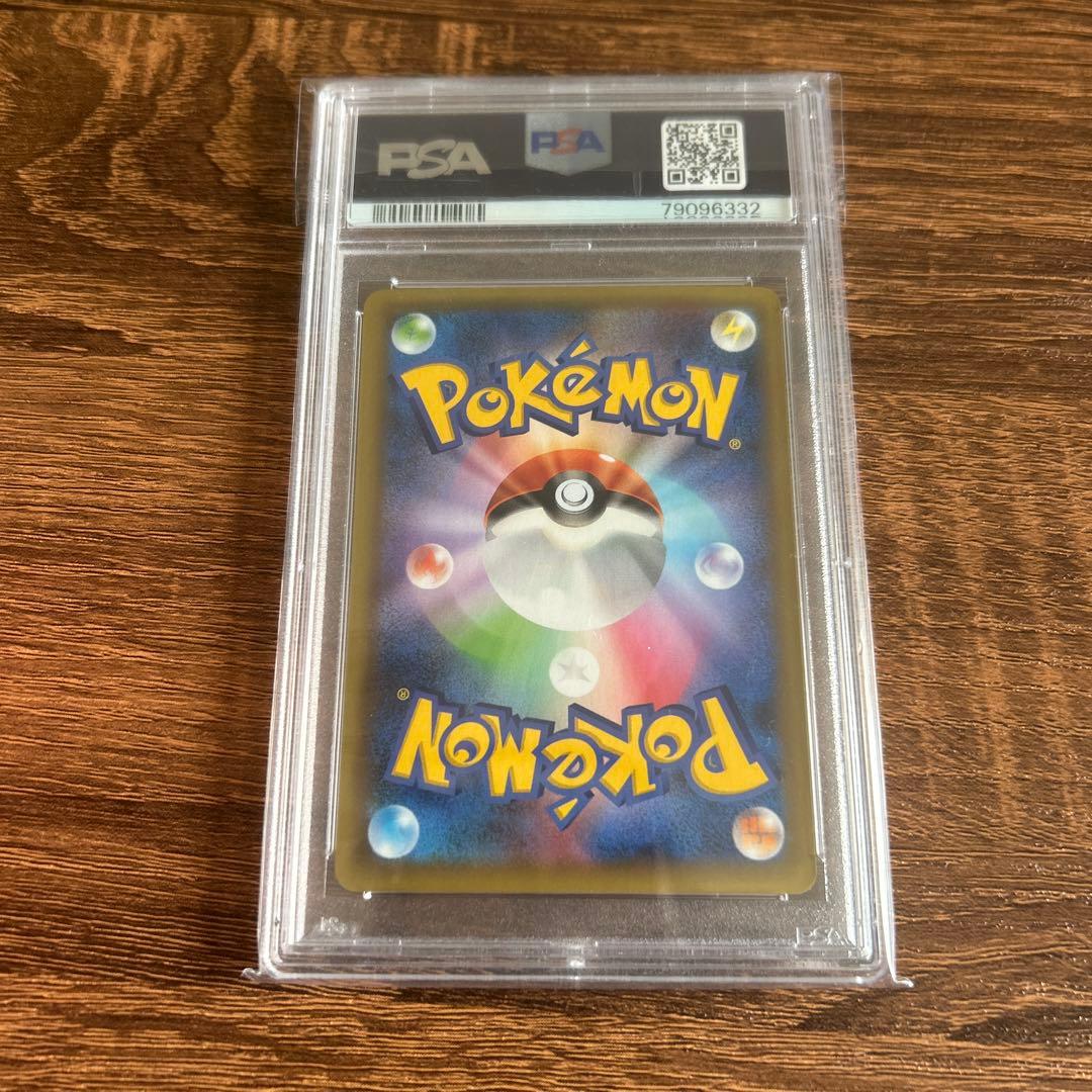 わるいギャラドス　psa10