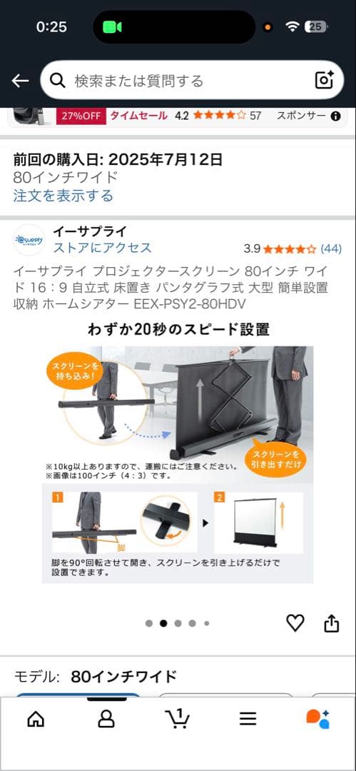 プロジェクタースクリーン 80インチ 16:9 自立型
