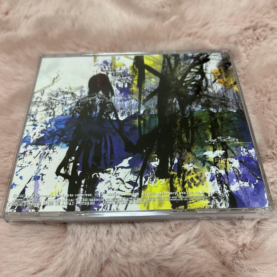 Age Factory 廃盤CD 4枚セット
