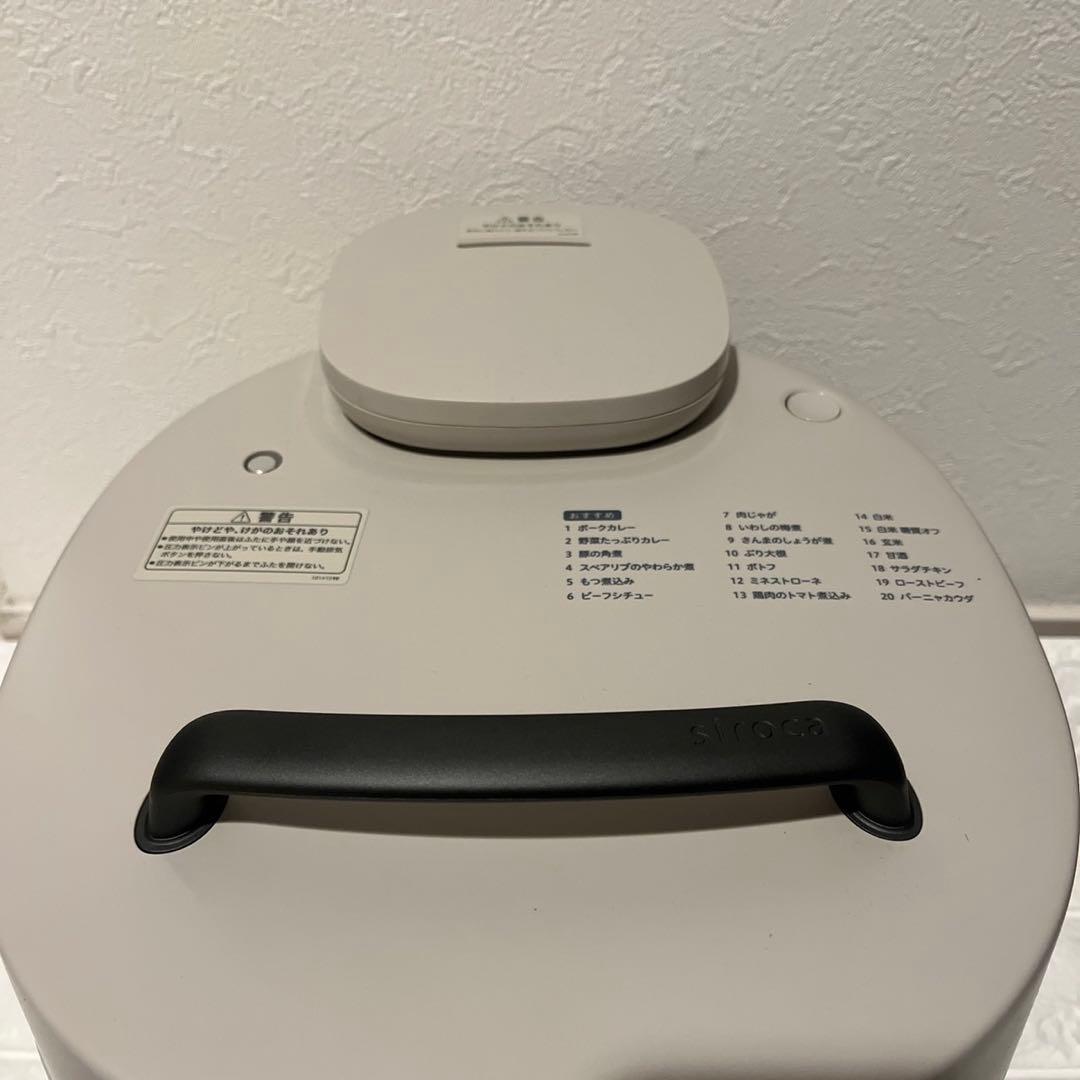 新品✨siroca 電気圧力鍋　おうちシェフPRO L SP-5D152