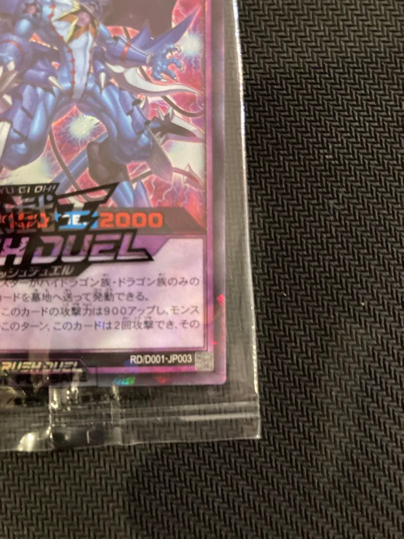 未開封　超撃龍ドラギアスターF スペシャルレッド　Special red