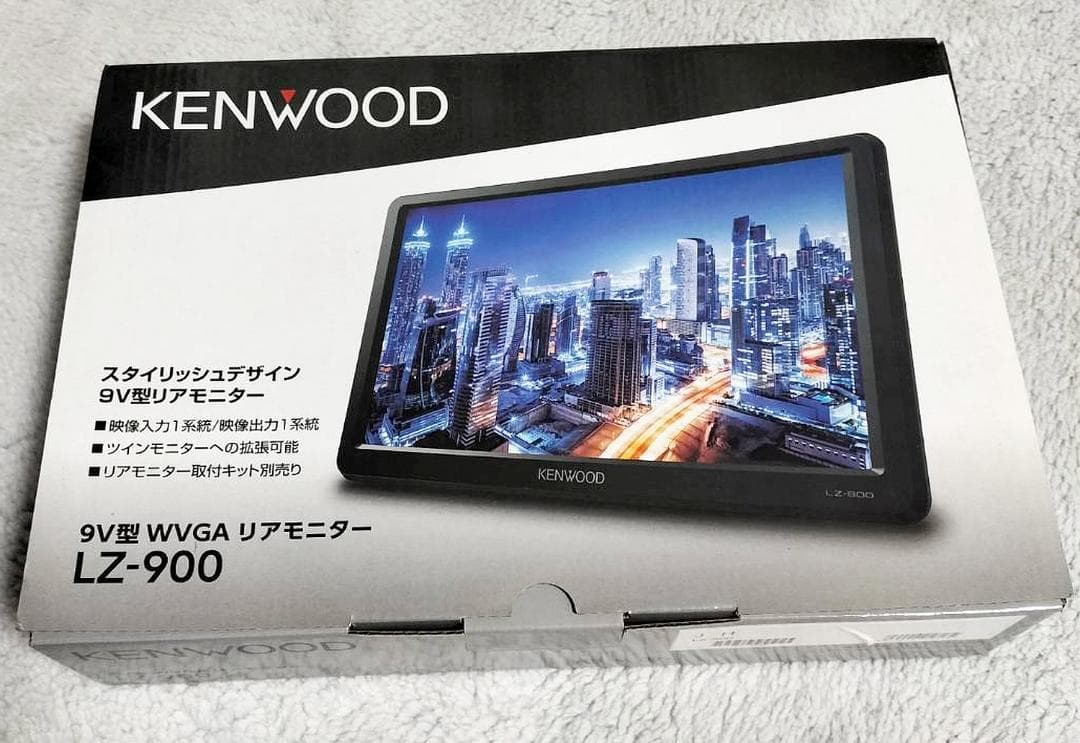 車載用９インチ リアモニター　LZ-900 KENWOOD 中古
