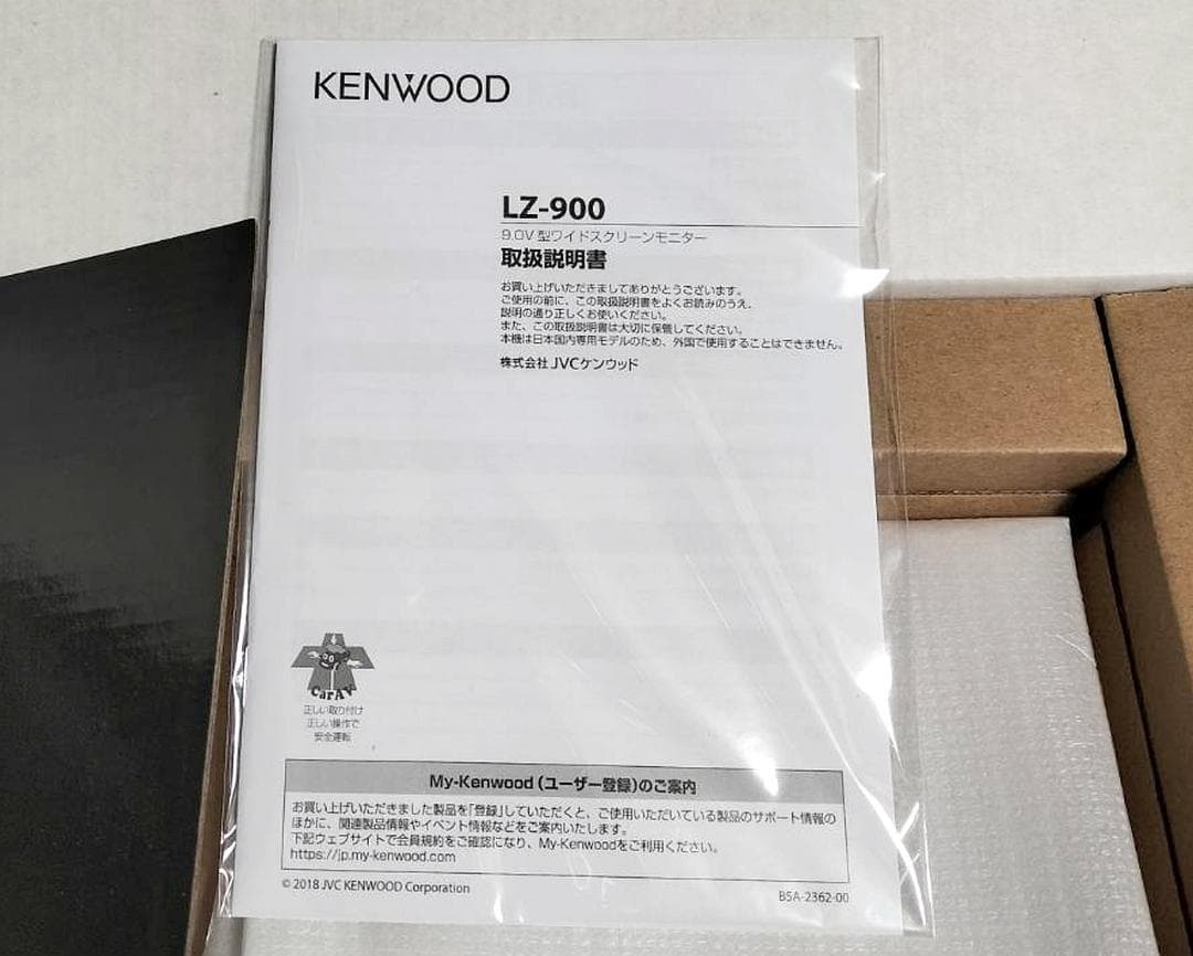 車載用９インチ リアモニター　LZ-900 KENWOOD 中古