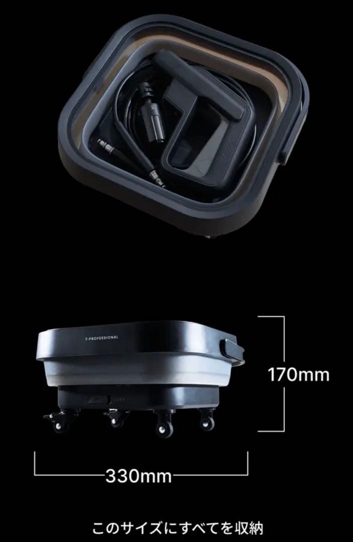 T-PROFESSIONAL 高圧洗浄機