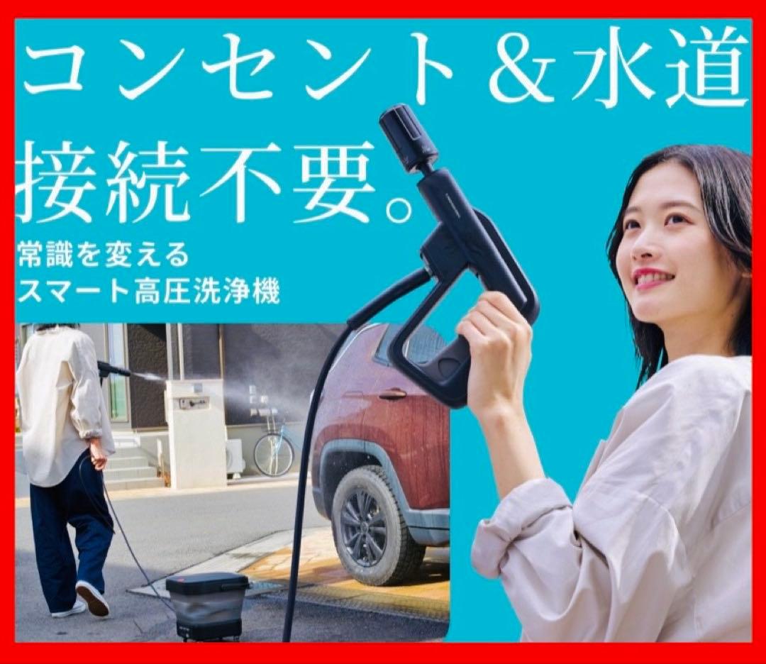 T-PROFESSIONAL 高圧洗浄機