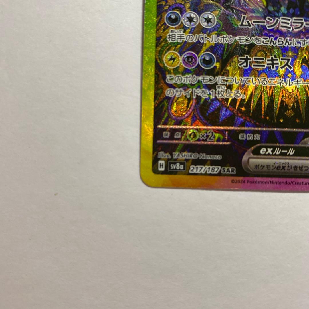 特価品　ブラッキーex SAR テラスタルフェスex