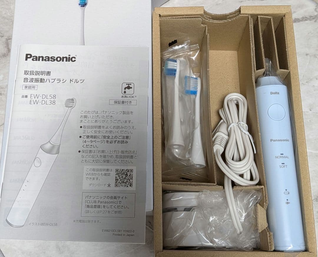Panasonic音波振動ハブラシ
