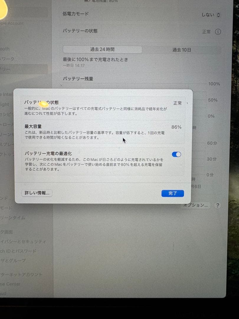 MacBook Pro 13インチ　M1チップ