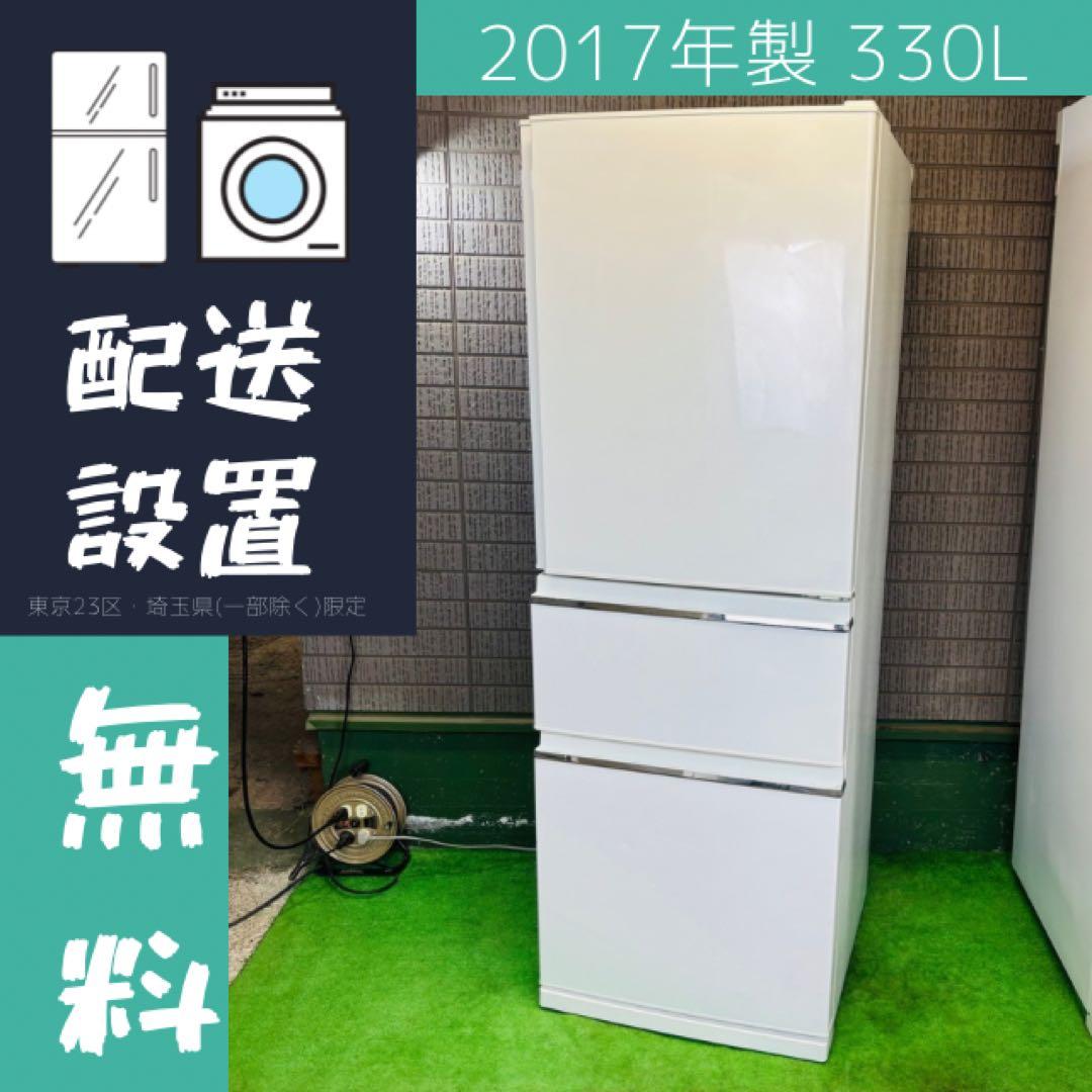 三菱電機 330L 冷蔵庫 スリム 大容量 氷点下ストッカー【地域限定配送無料】