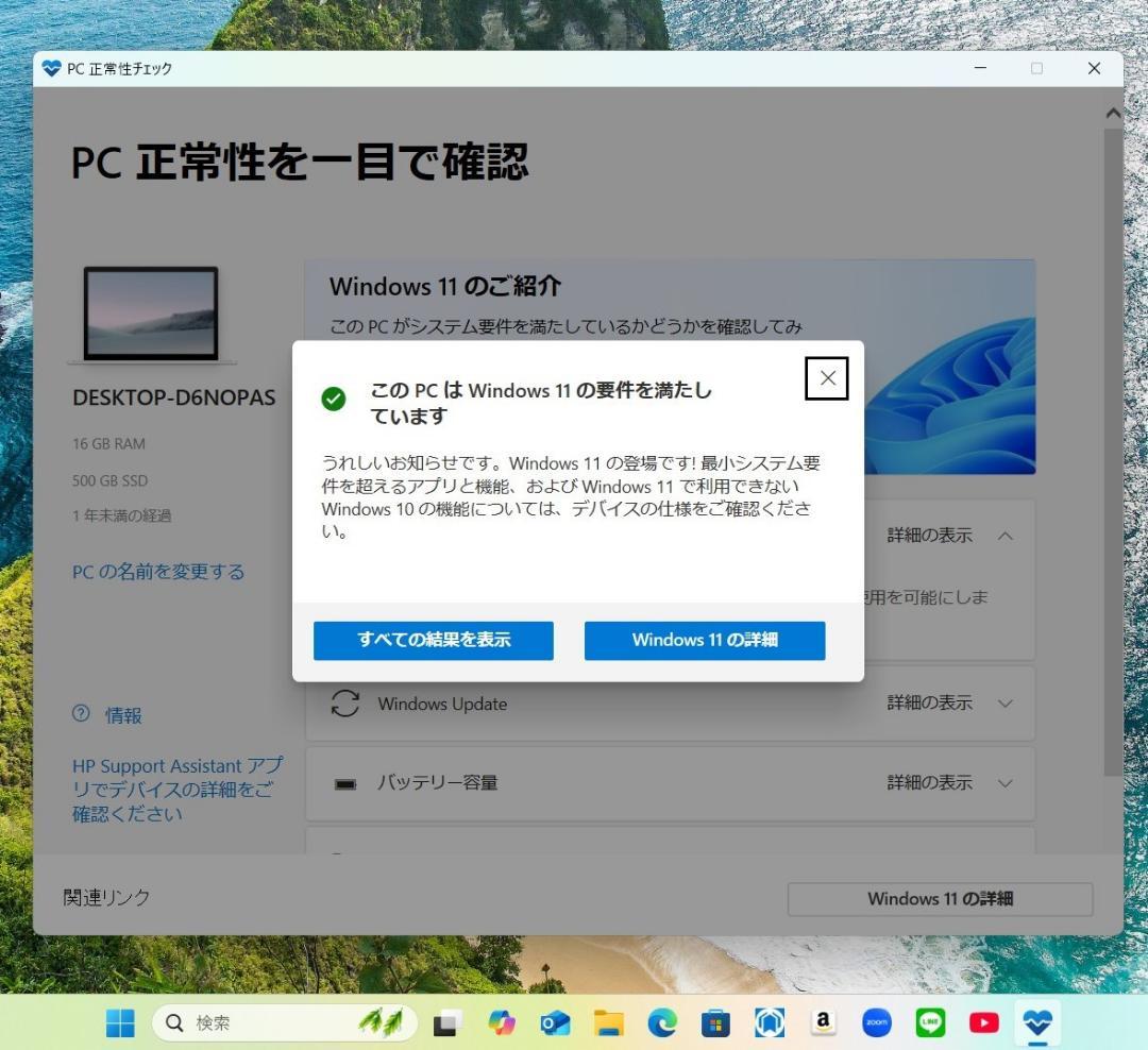超高速新品ＳＳＤ５００ＧＢ換装済み✨美品の東京生産✨１０コアの第１２世代コアｉ５
