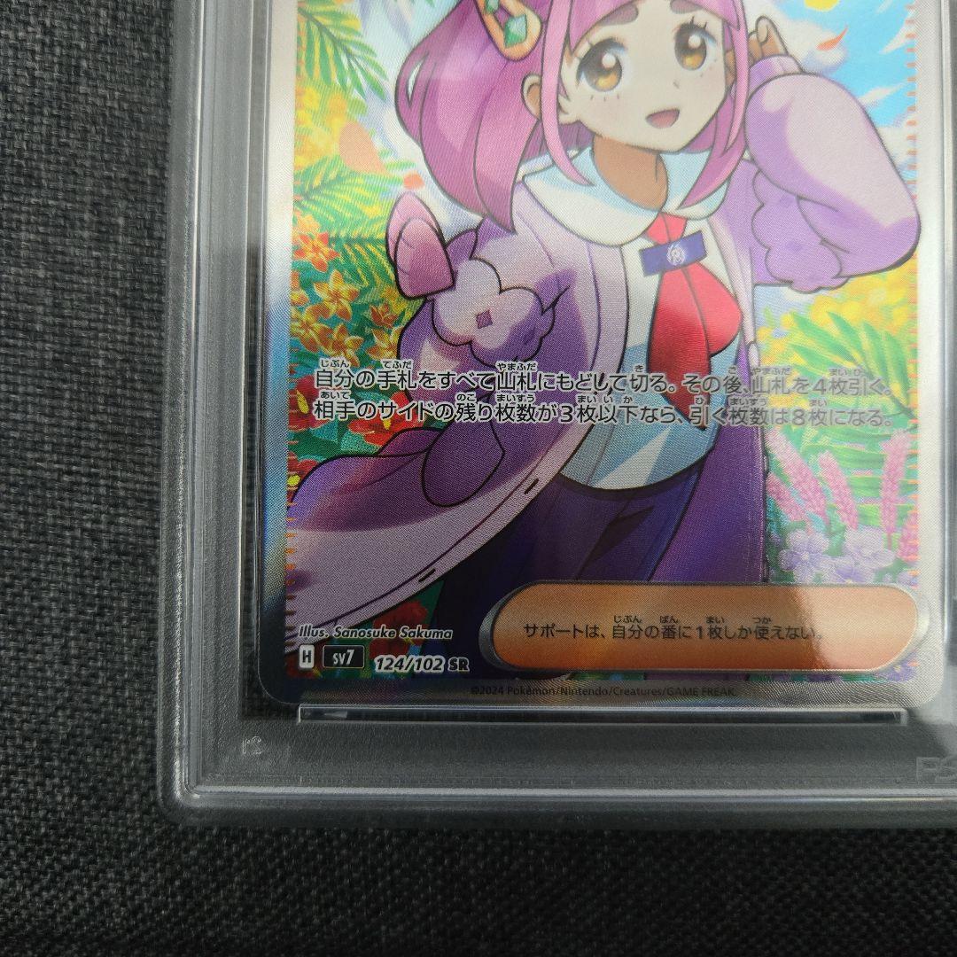 【PSA10】 タロ　SR 124/102 ステラミラクル　SV7