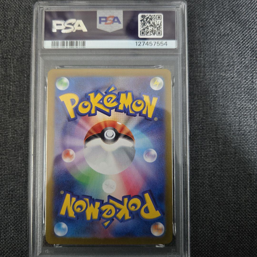 【PSA10】 タロ　SR 124/102 ステラミラクル　SV7