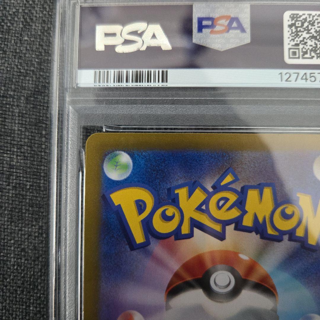 【PSA10】 タロ　SR 124/102 ステラミラクル　SV7