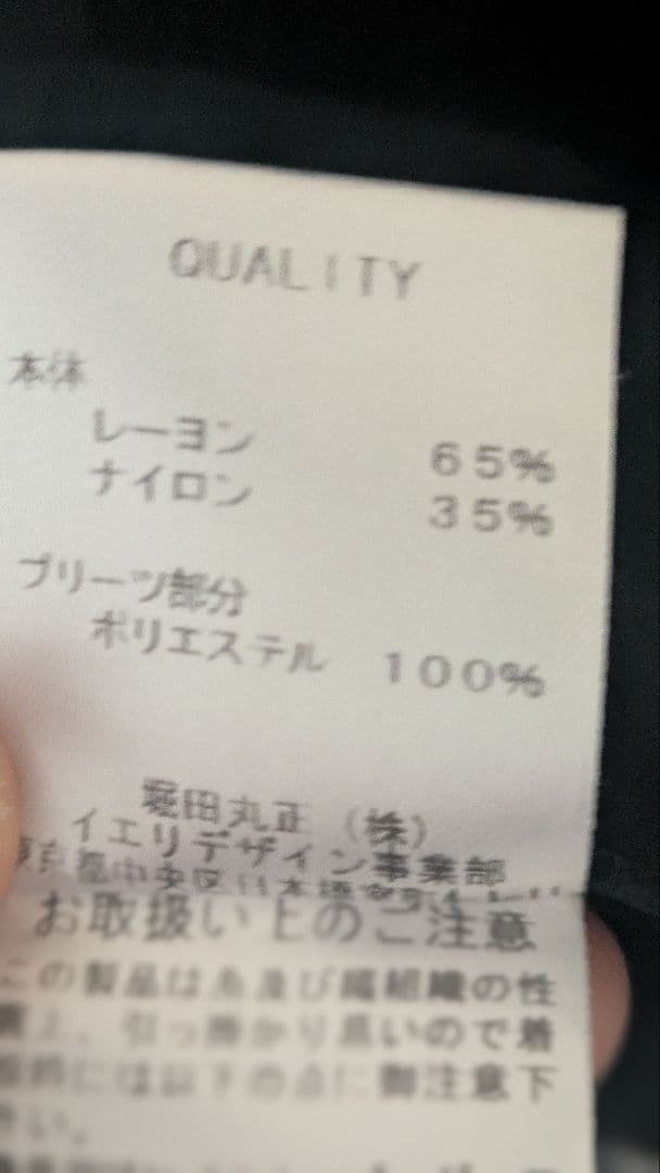 ヤマダヤ　福袋　まとめ売り　おまけ付き