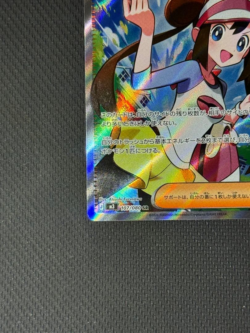 メイのはげまし SAR 115/080 SR 107/080 2枚セット