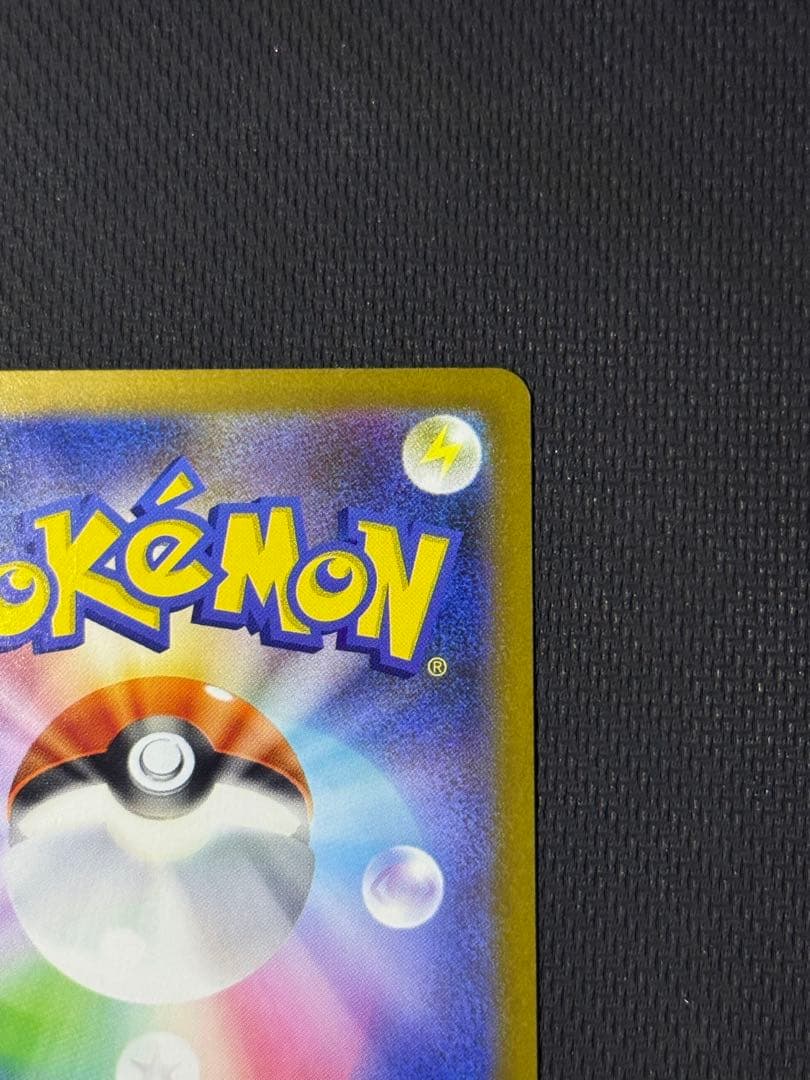 メイのはげまし SAR 115/080 SR 107/080 2枚セット