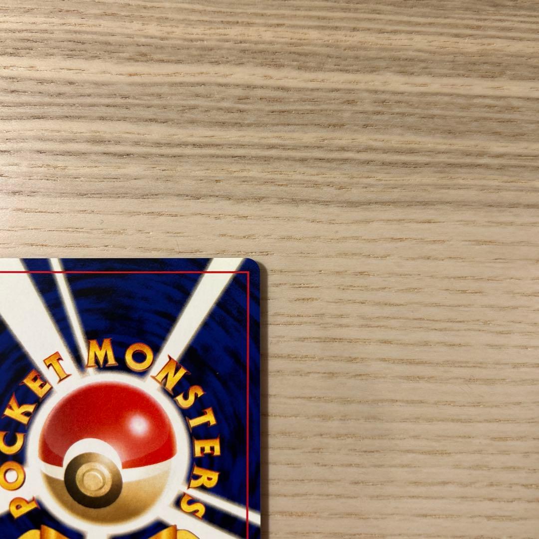 ポケモンカード 旧裏 わるいライチュウ neo 遺跡をこえて…