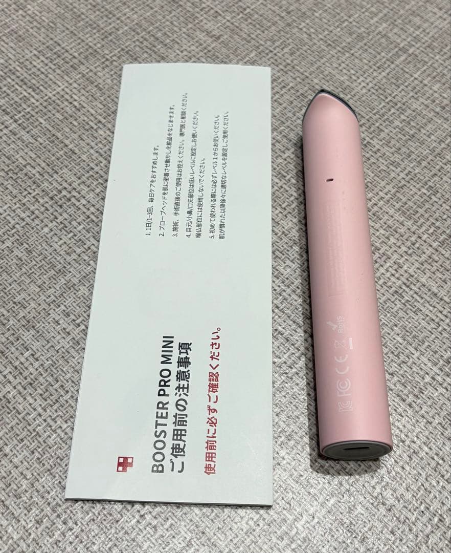 medilcube BOOSTER PRO MINI 美顔器