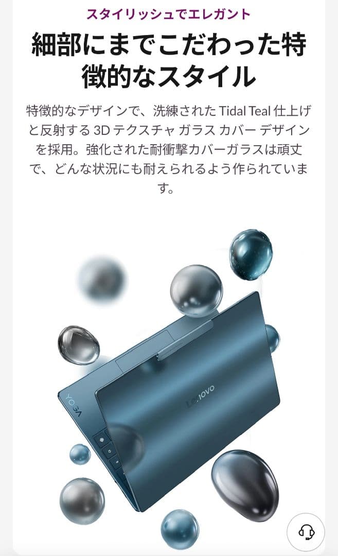 【美品】Lenovo Yoga Slim 9i Gen 10 (14インチ）