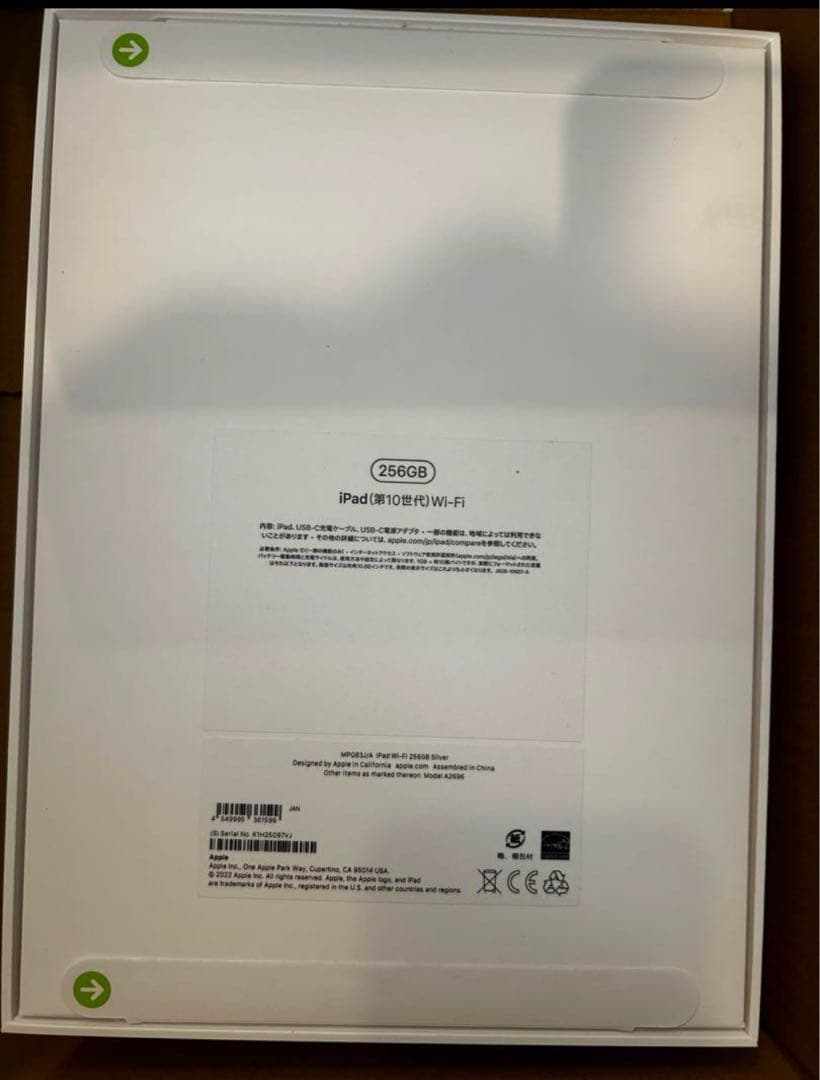 新品未使用 iPad（第10世代） 10.9インチWi-Fiモデル 256GB