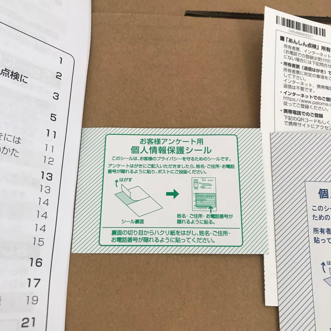 パロマ ガス湯沸器 小型 元止式 プロパンガス PH-55V75-LPG