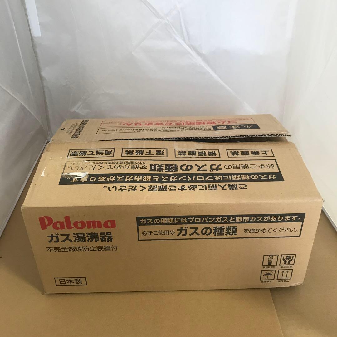 パロマ ガス湯沸器 小型 元止式 プロパンガス PH-55V75-LPG