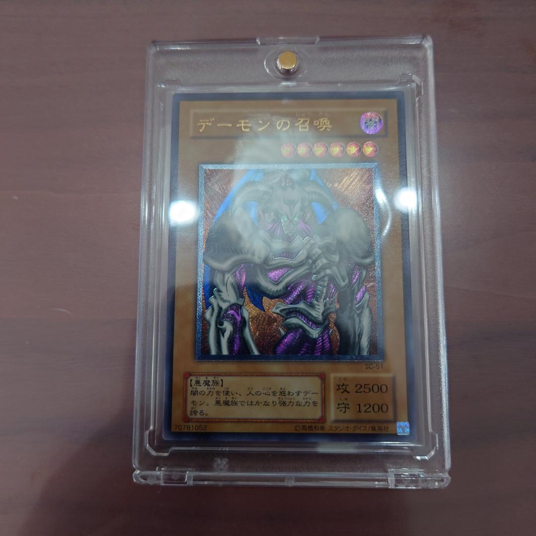 デーモンの召喚　レリーフ