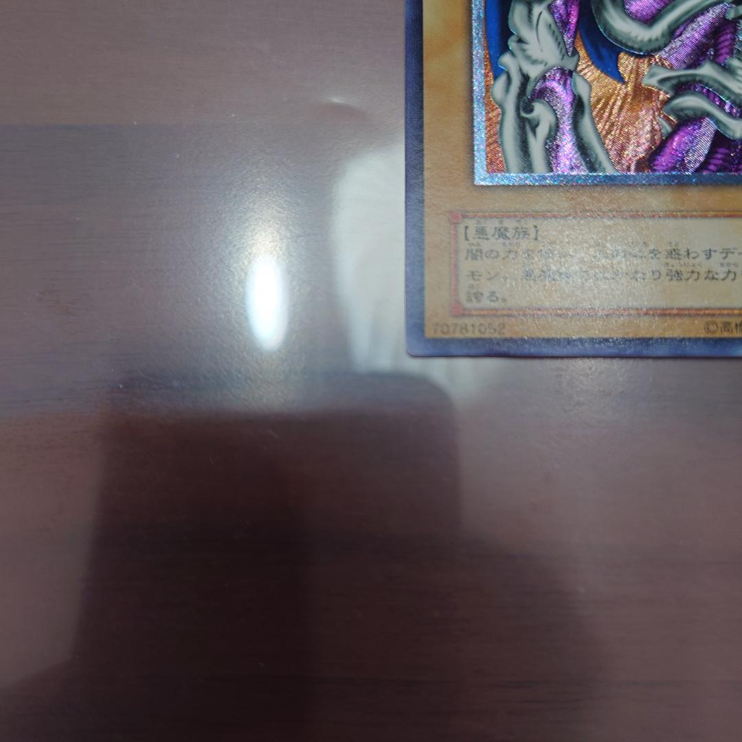 デーモンの召喚　レリーフ