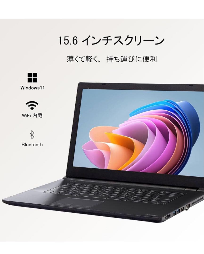 東芝 ノートパソコン