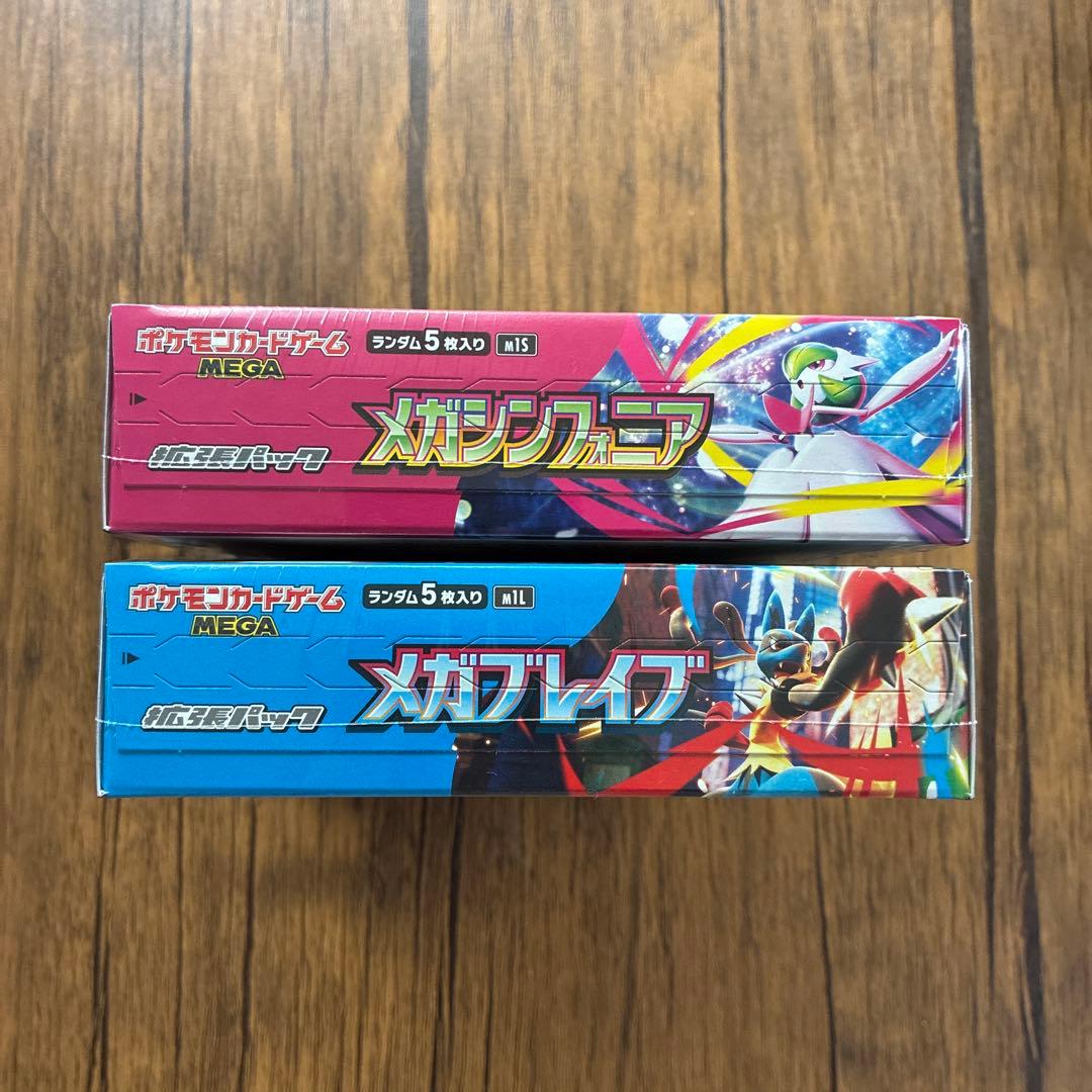 ポケモンカード　メガブレイブ　メガシンフォニア