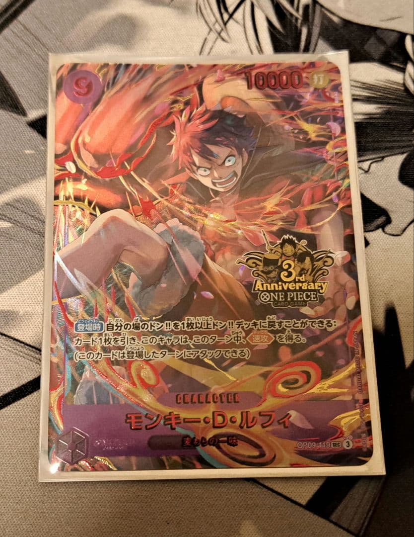 モンキー・D・ルフィ 3rd Anniversary