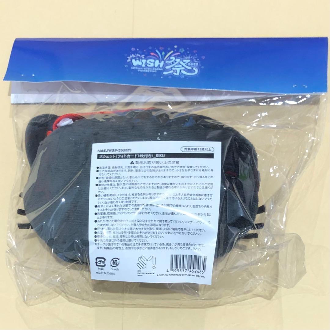 NCT WISH リク RIKU ペンミ グッズ ポシェット トレカ なし