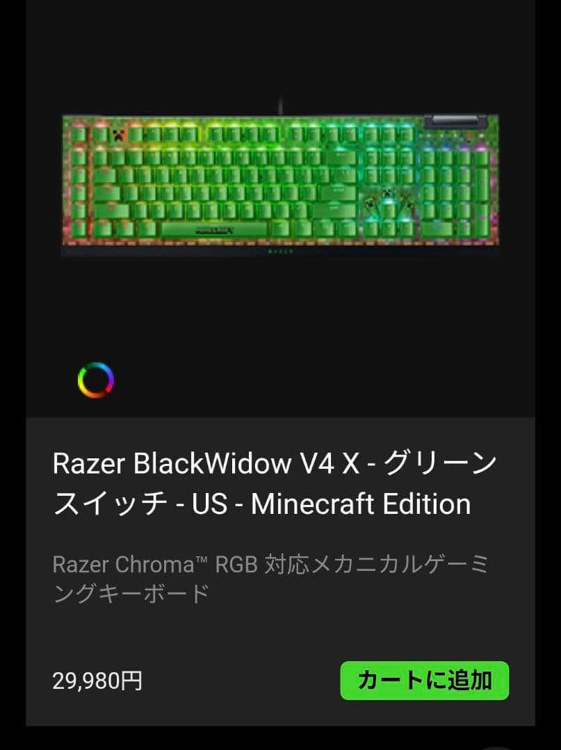 【専用】マイクラ　キーボード