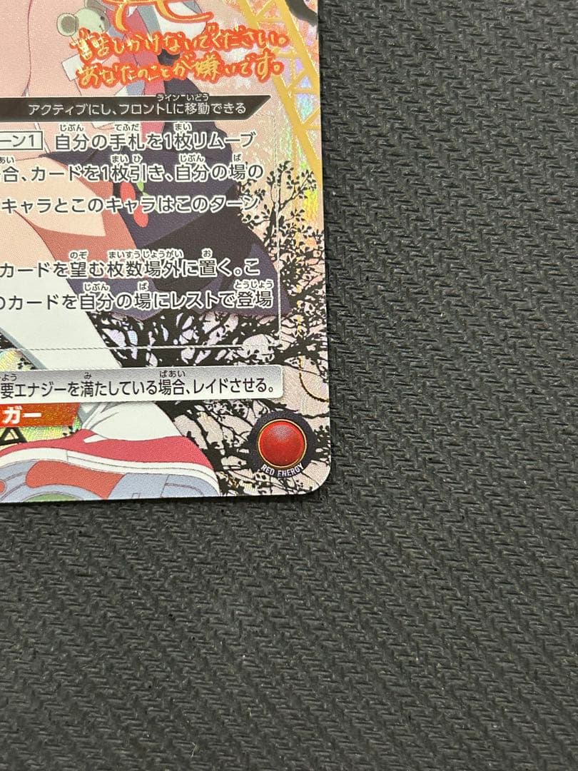 八九寺真宵　星2 パラレル　ユニオンアリーナ　化物語 物語シリーズ サイン