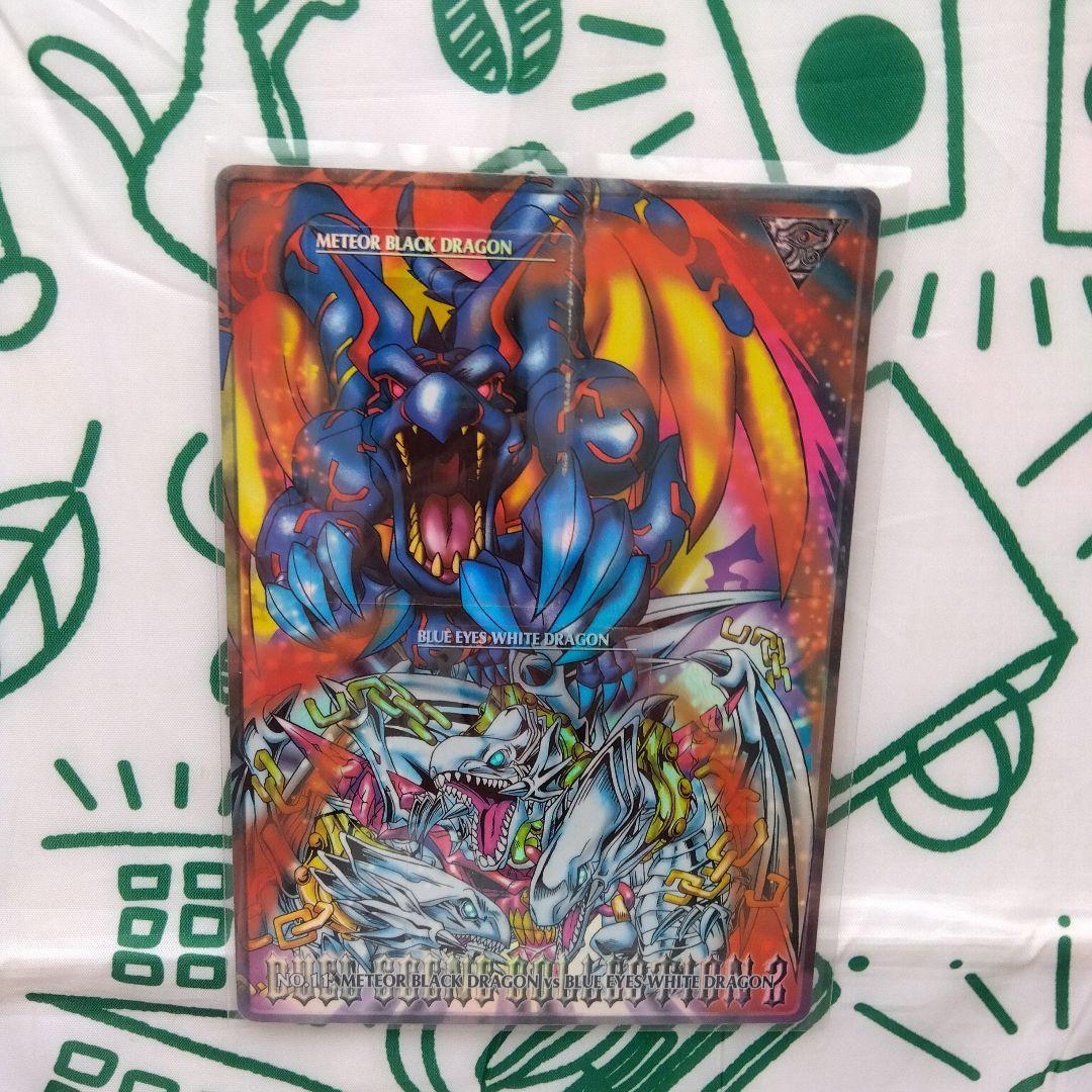 遊戯王ジャンボカードダスデュエルシーンコレクション2