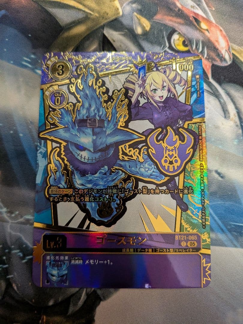 ゴースモン　パラレル　エンブレム　SP　希少