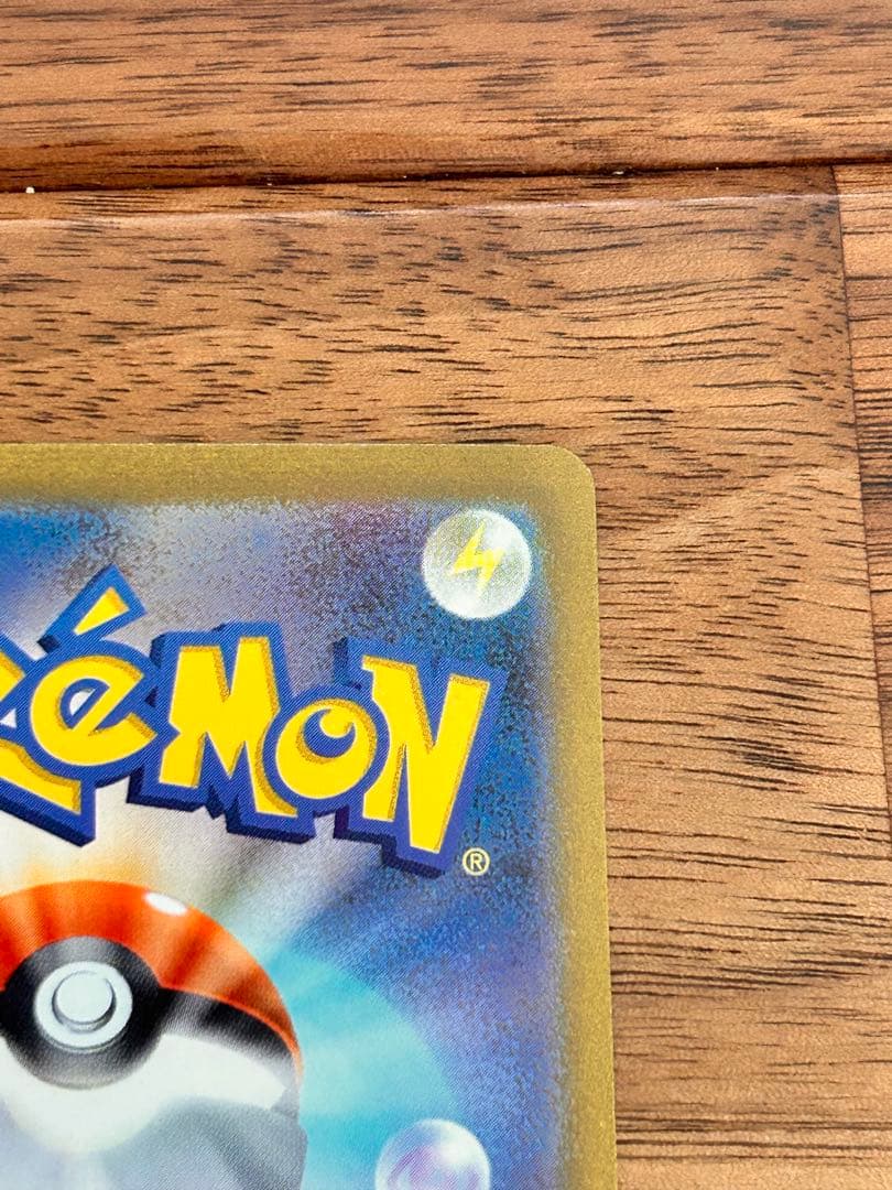 カイリュー　マスターボールミラー