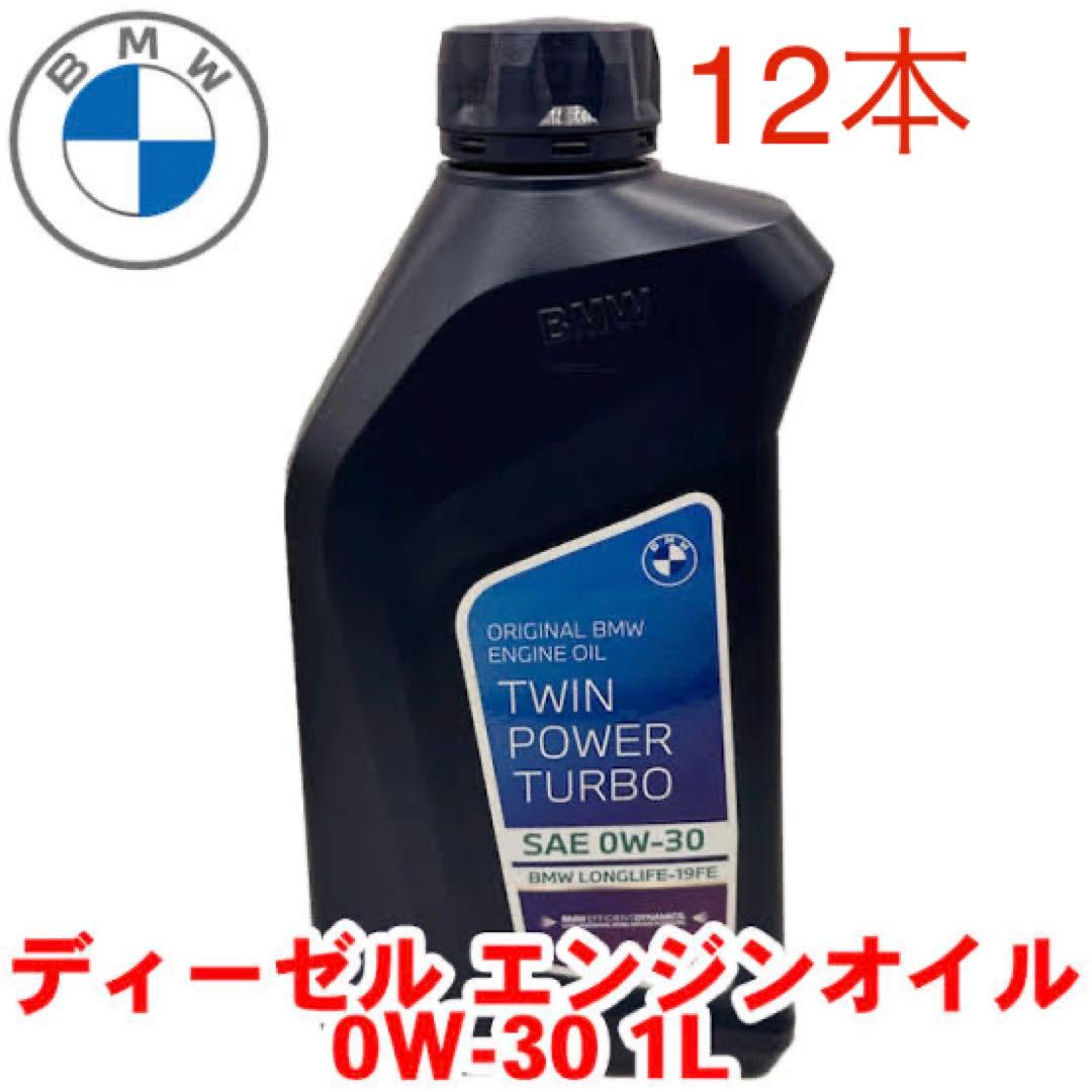 純正ディーゼルエンジンオイル　12L