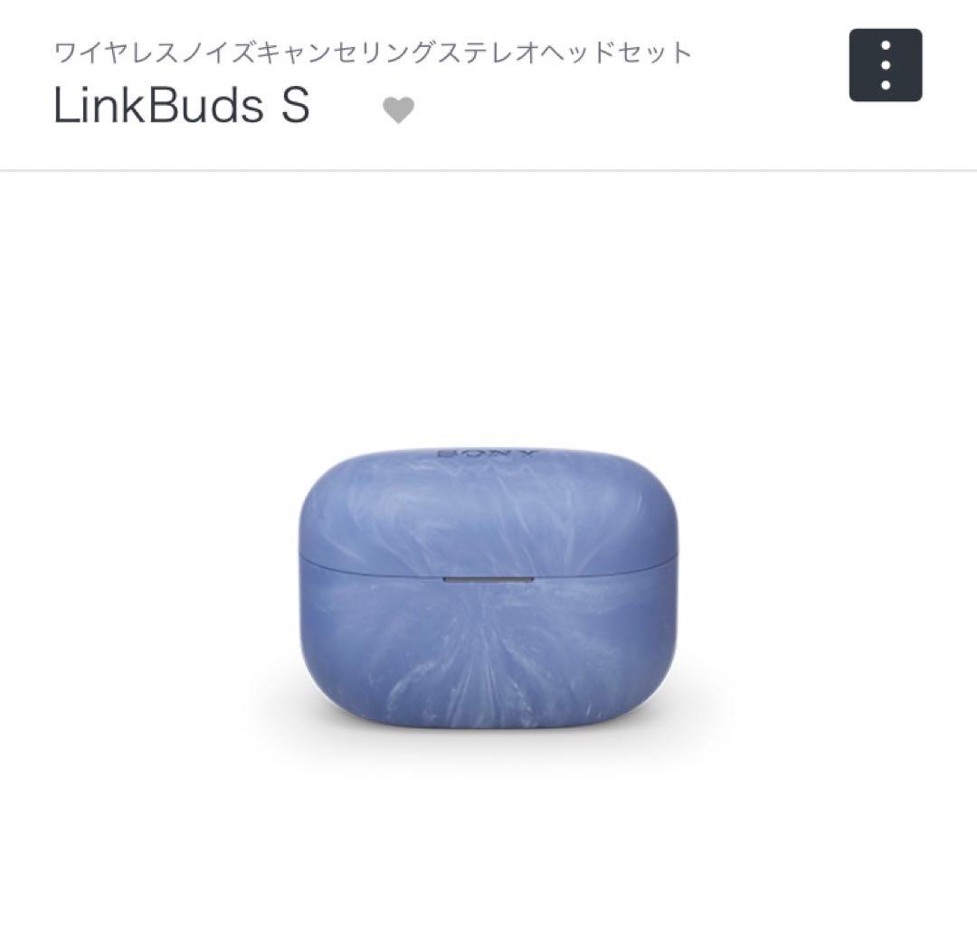 【美品箱あり】SONY完全ワイヤレスイヤホン LinkBuds S アースブルー