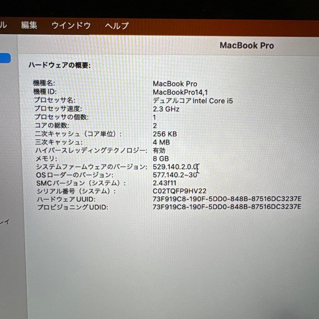 【ジャンク】Apple MacBook pro 2017 13インチ