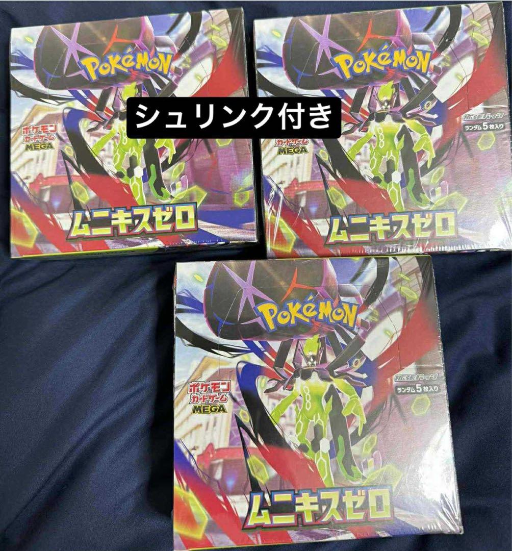 ポケモンカードゲーム MEGA 拡張パック ムニキスゼロ BOX3SET