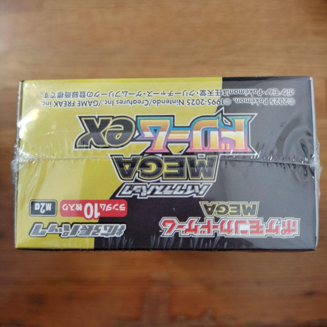 【シュリンク付き新品未開封】MEGAドリームex BOX