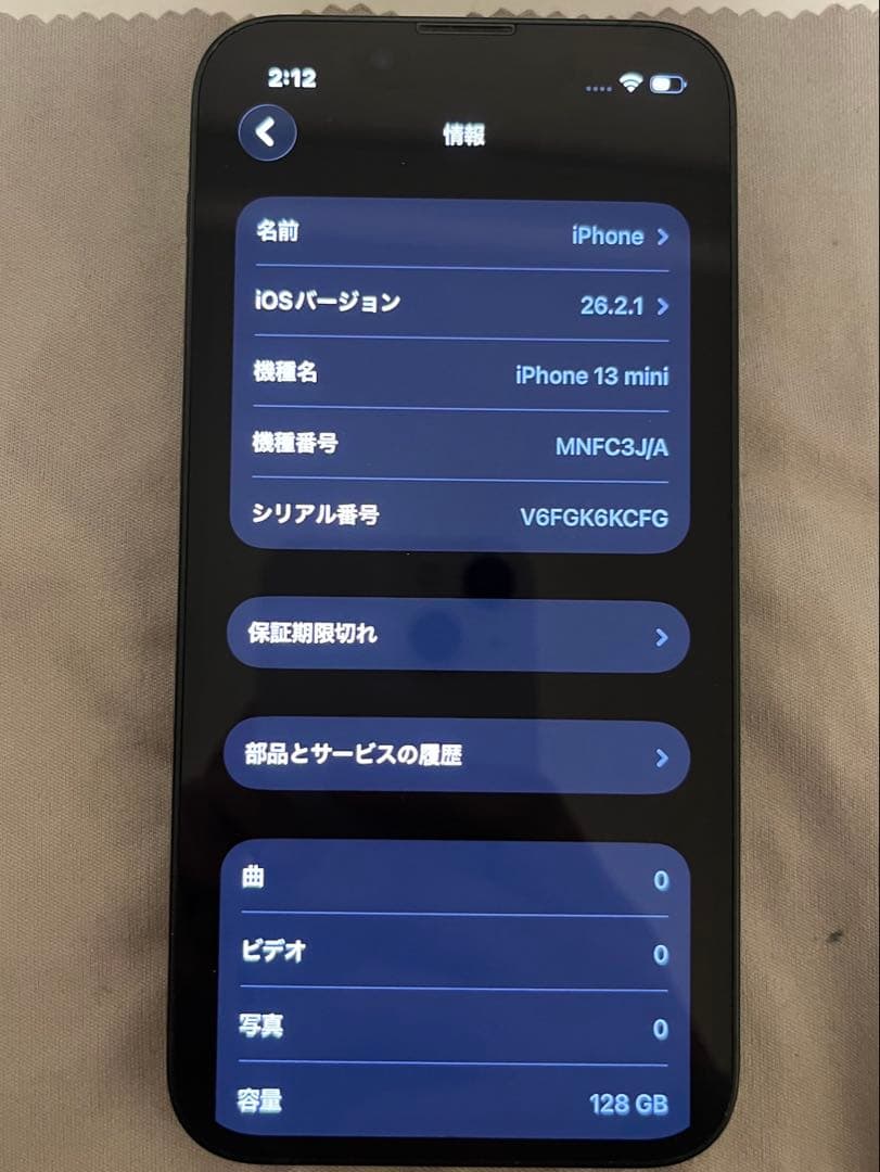 iphone13mini 128GB　グリーン 【バッテリー100%】