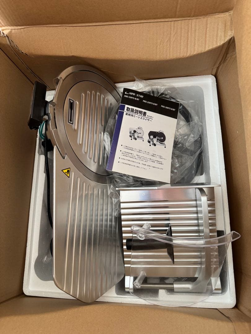 KIPROSTAR■業務用ミートスライサー■PRO-250YS-B■