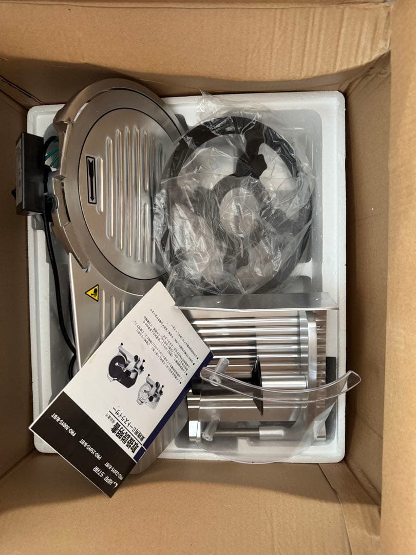 KIPROSTAR■業務用ミートスライサー■PRO-250YS-B■